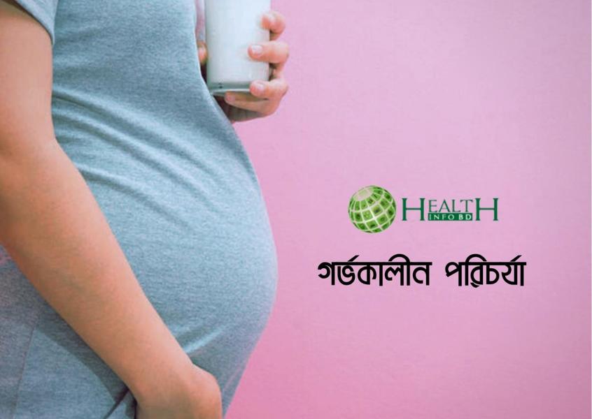 Healthy Pregnancy Tips for Bangladeshi Women: Care for a Safe and Happy Motherhood